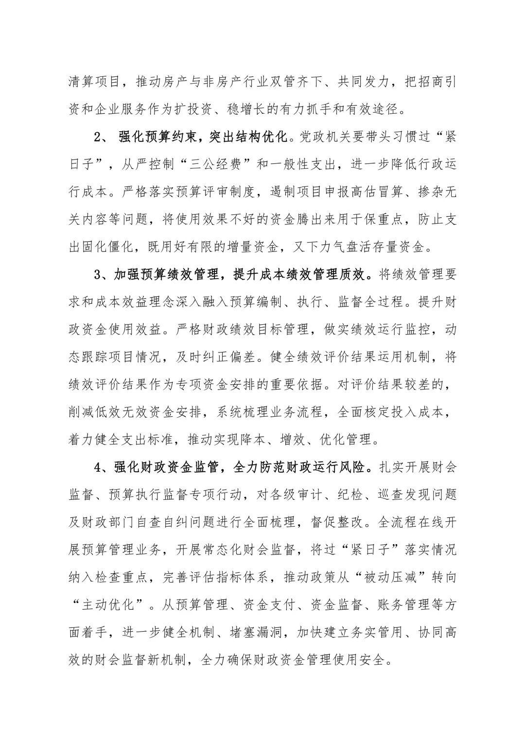 前湾资讯|华漕镇2025年上半年预执报告