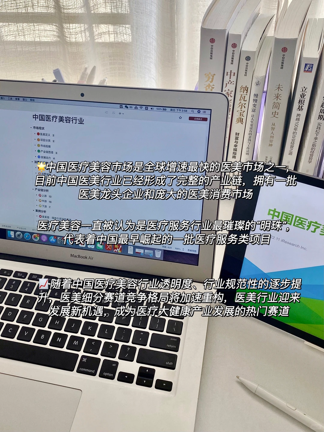 医美行业深度研究,指引增长新方向(上)