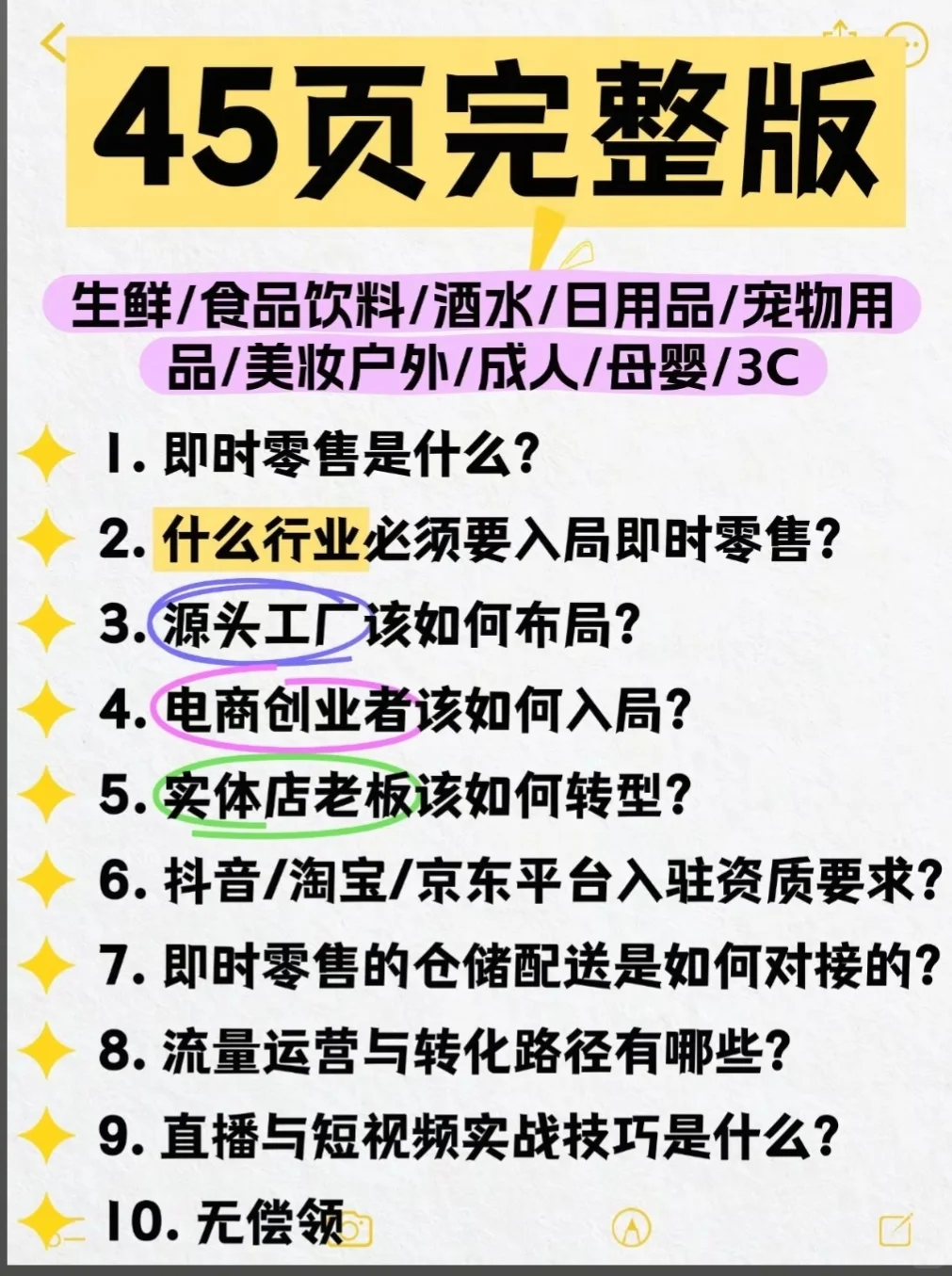 ?即时零售正在血洗传统电商!