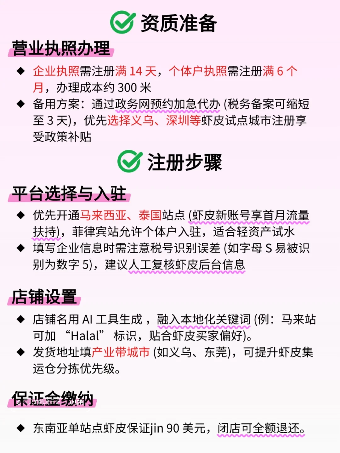 假如你从现在开始做跨境电商，进一个救一个