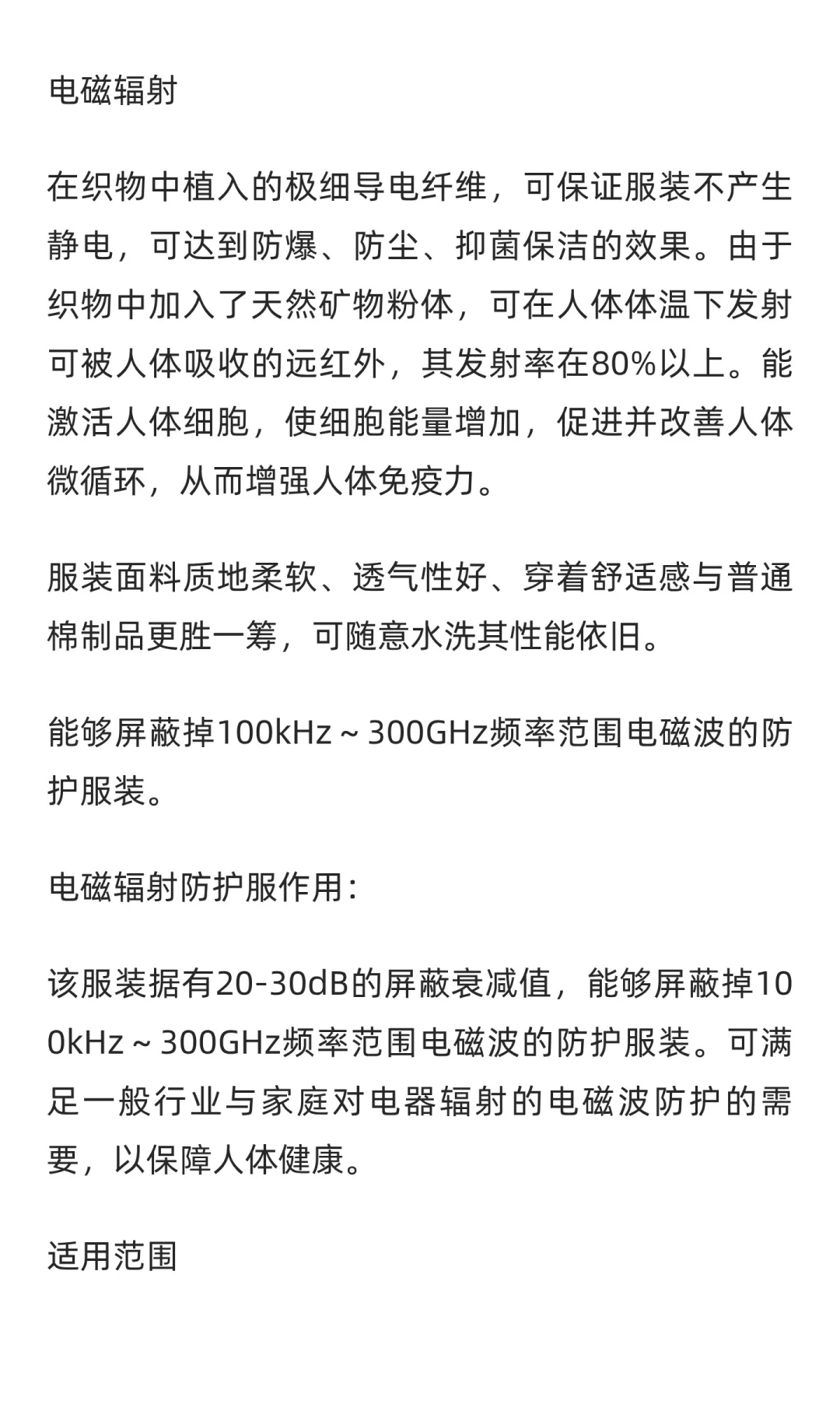 防护工作服行业市场调研及发展前景分析预测