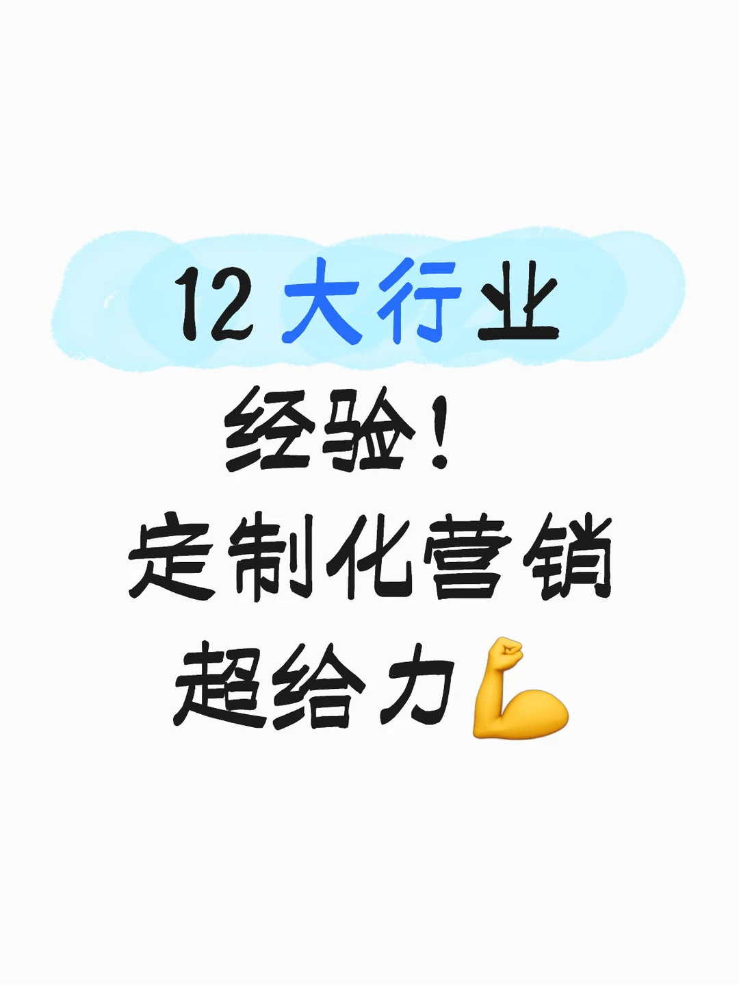 垂直行业营销！快消&3C&母婴全覆盖?