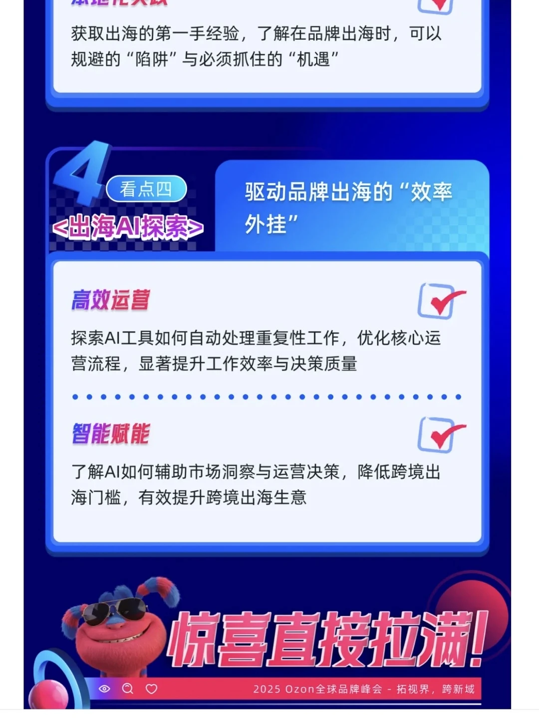 想做跨境电商,别忘了这块“大肥肉”