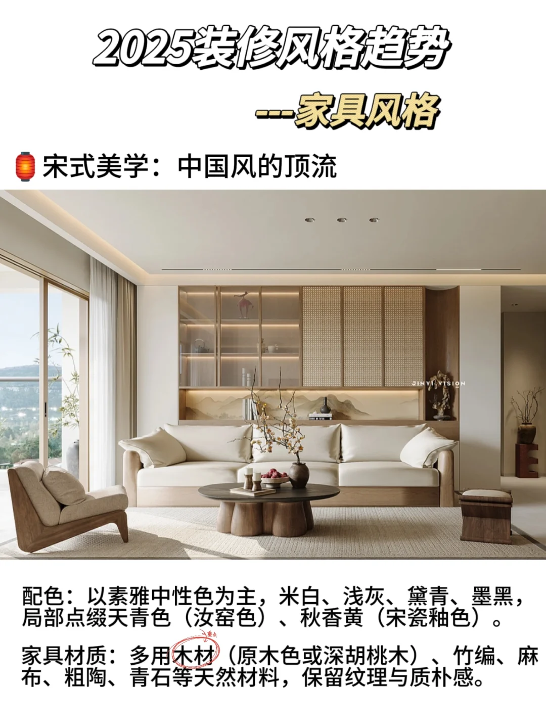 2025家具顶流风!5种爆款你Pick哪款?