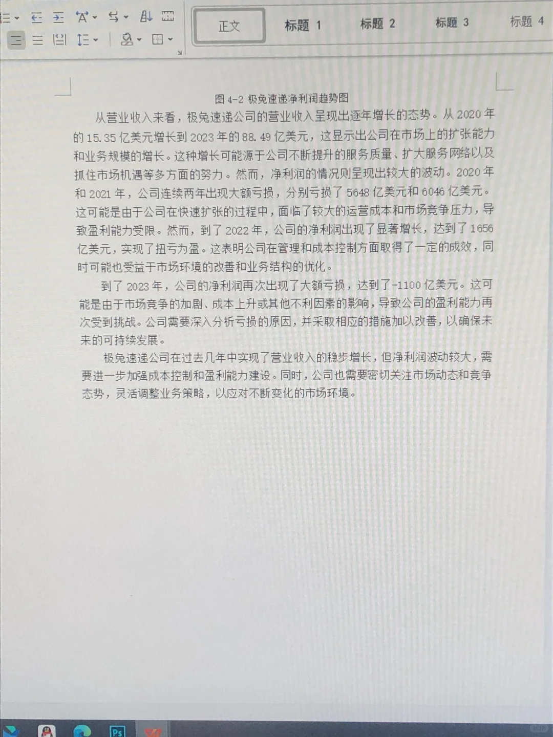 一晚上搞定初稿~物流管理专业快来看?
