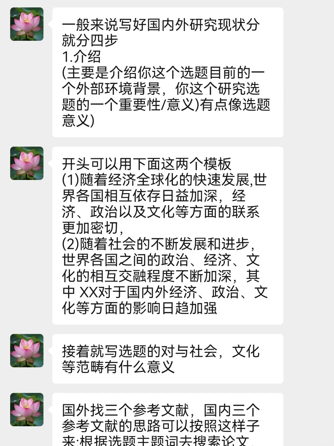 国内外研究现状千万不要直接抄啊啊啊啊??