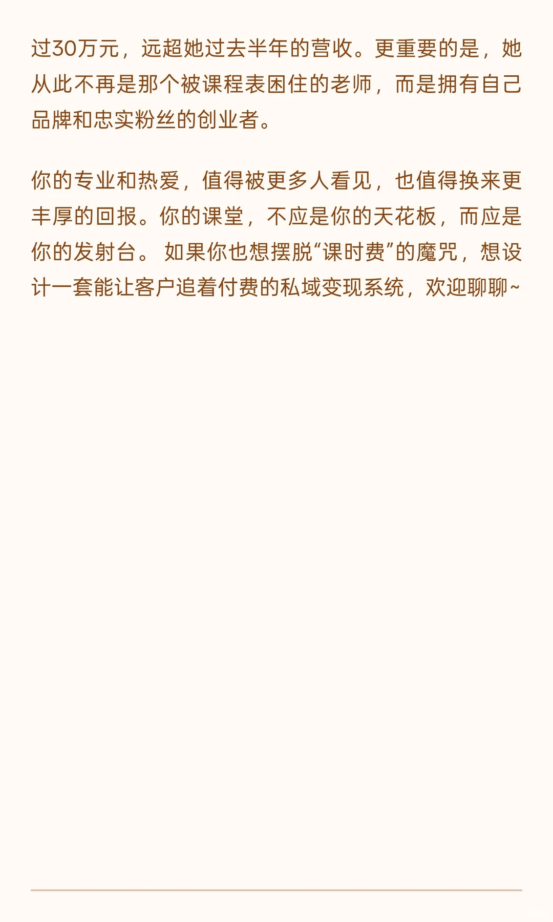 你的瑜伽馆不赚钱，是因为课太好