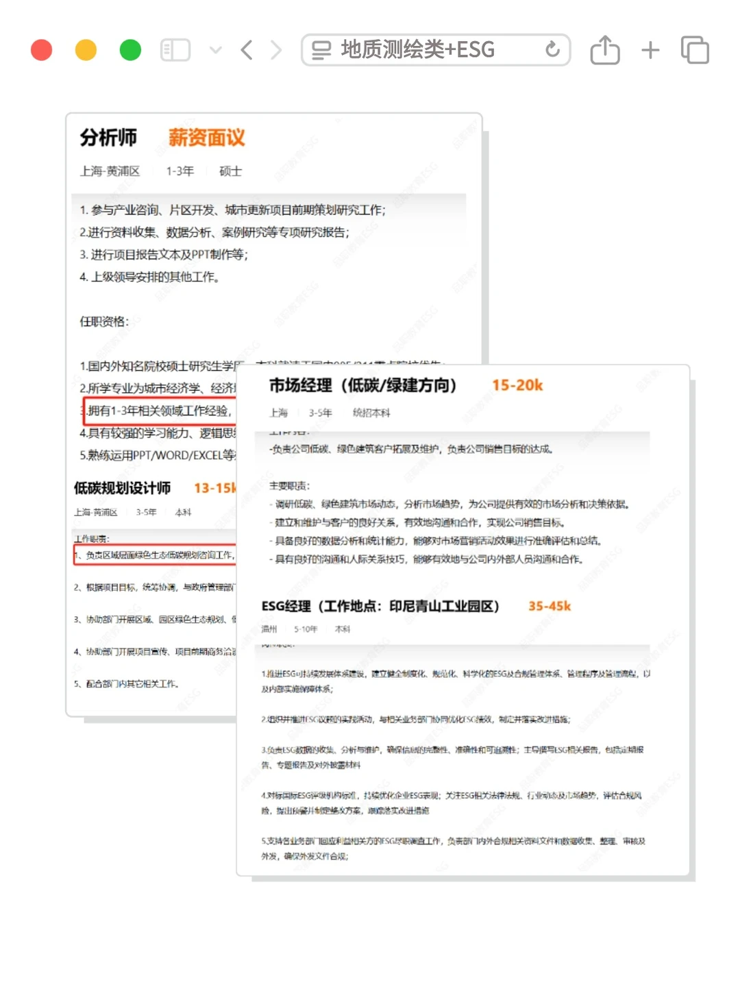 地质测绘人的底气