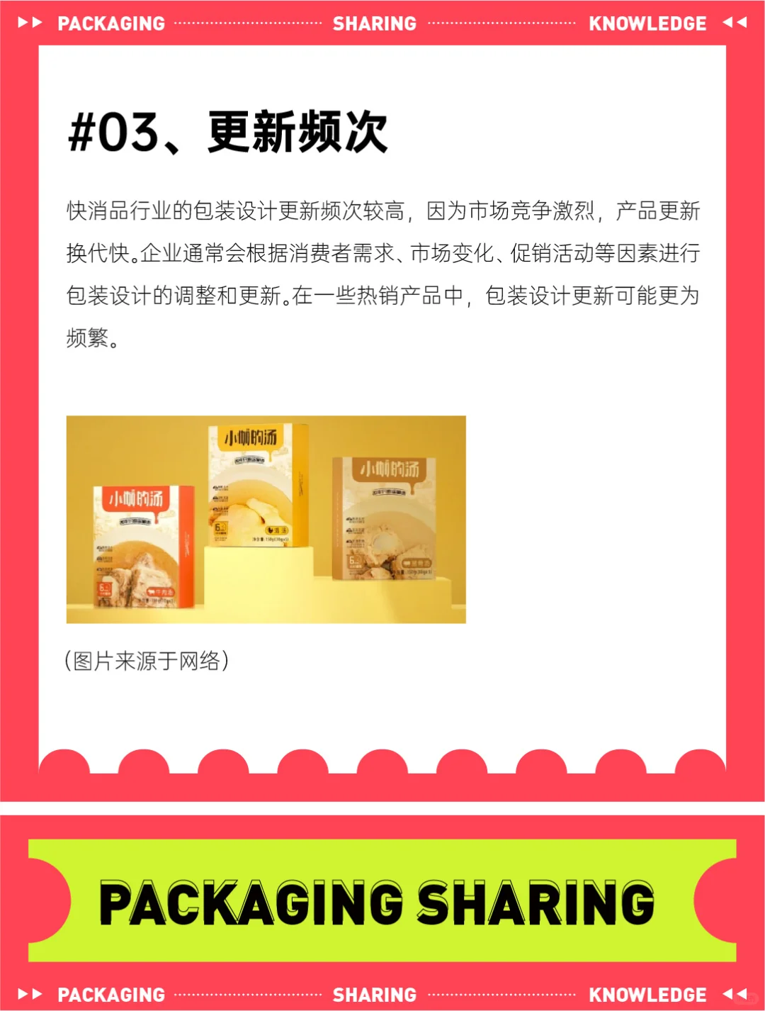 各个企业对包装设计的需求【快消品行业篇】