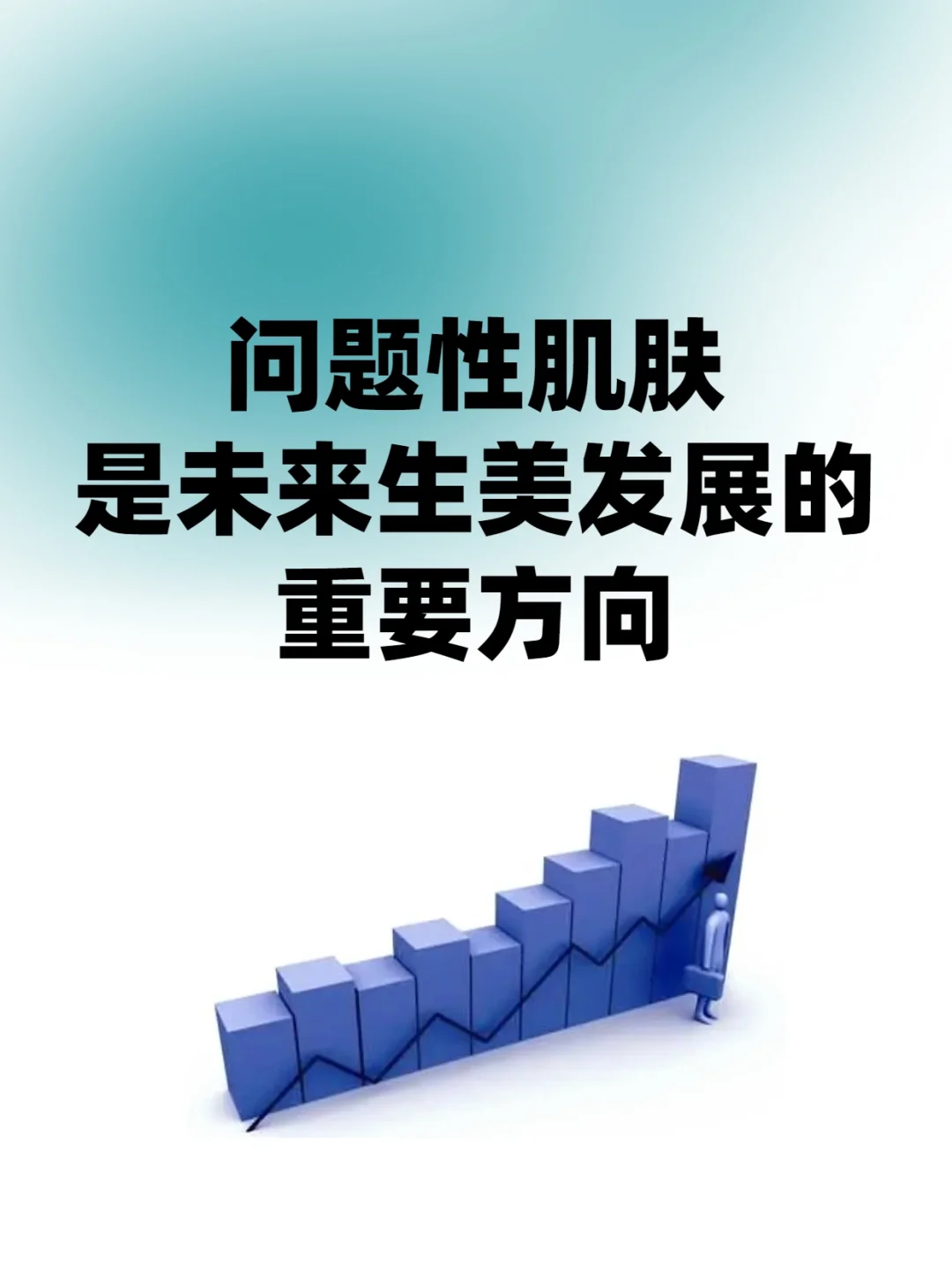 生美要在危机中改变,在改变中发现机遇❗️