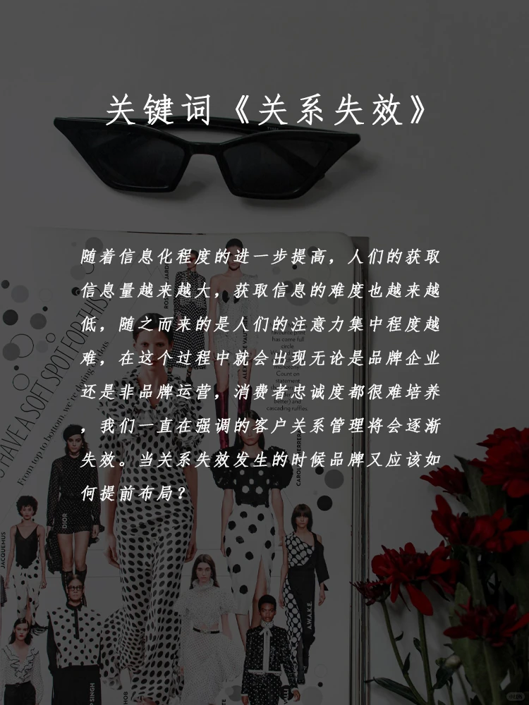 服装人必看 | 2023时尚行业发展六大趋势