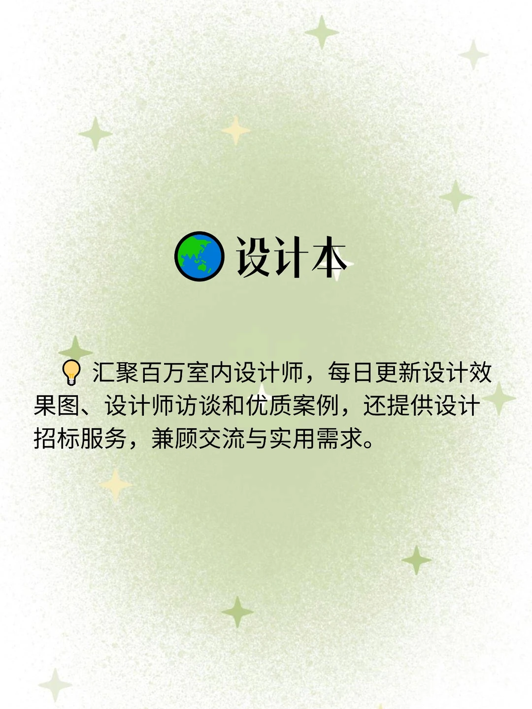 我愿称之为:室内设计之光❗❗