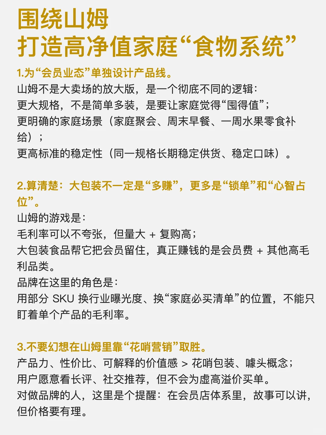 快消品一定要看沃尔玛 Q3 财报，有5个趋势