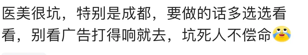 医美真的是暴利行业吗？朋友半年内买豪车豪