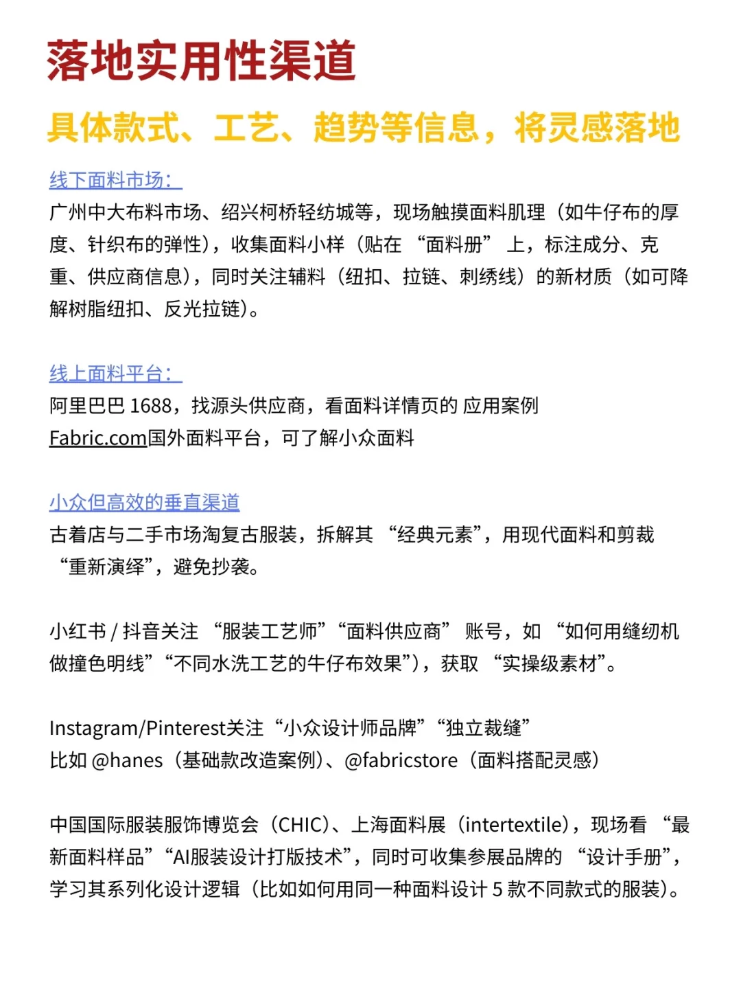 TO服设助理：要搜图找款但公司不提供网站