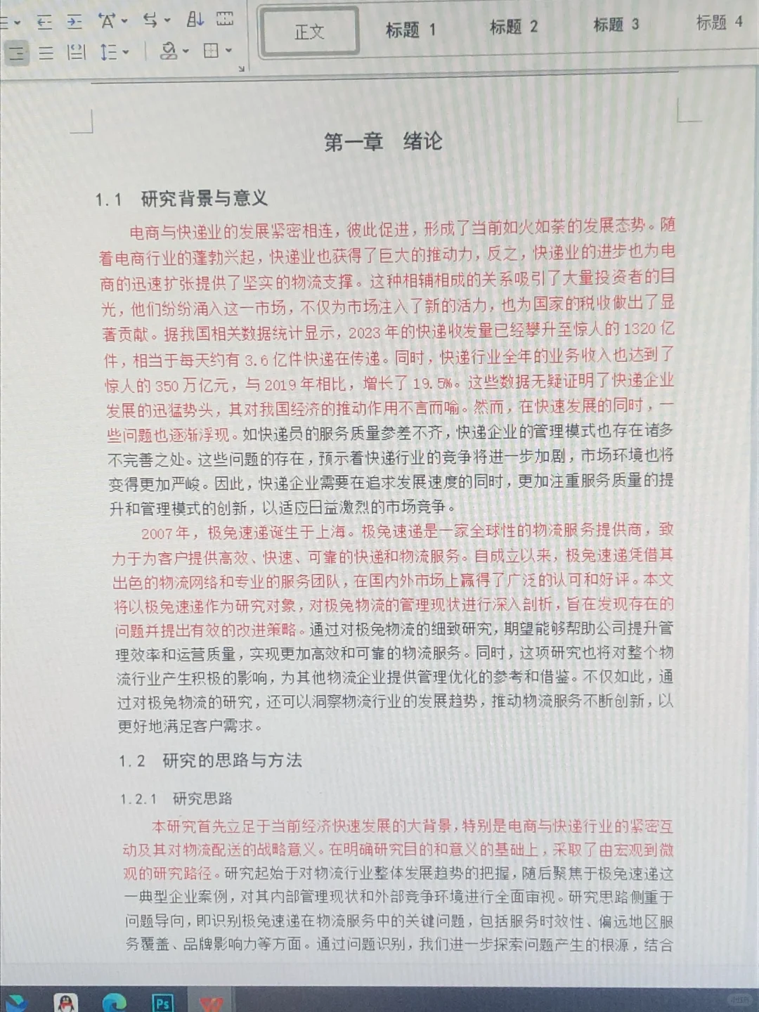 一晚上搞定初稿~物流管理专业快来看?
