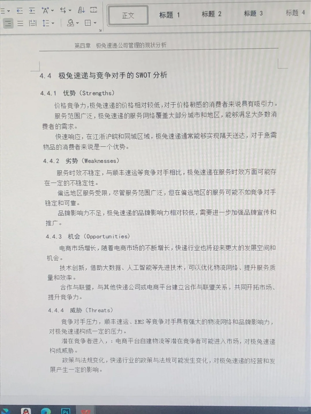 一晚上搞定初稿~物流管理专业快来看?