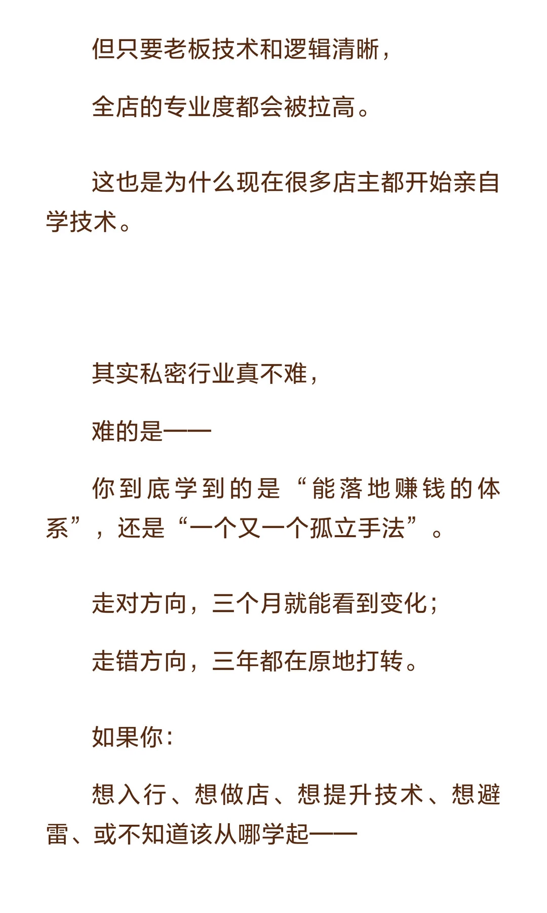 私密行业这么火,但真正赚钱的只有10%?原