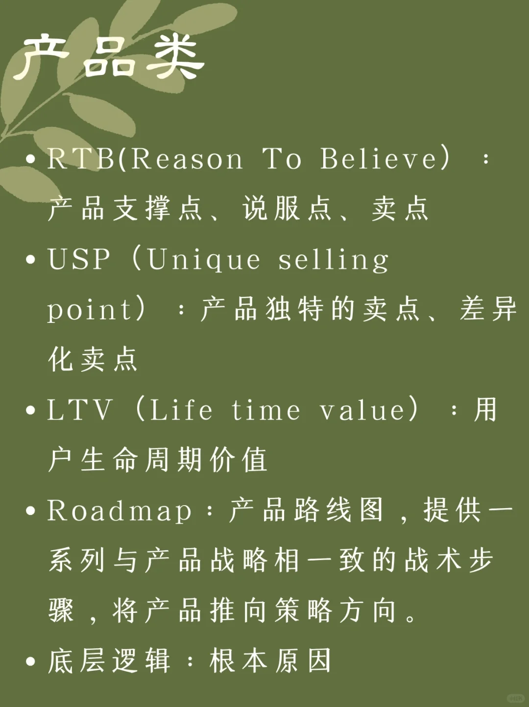 快消行业常用黑话|请大数据推给打工人