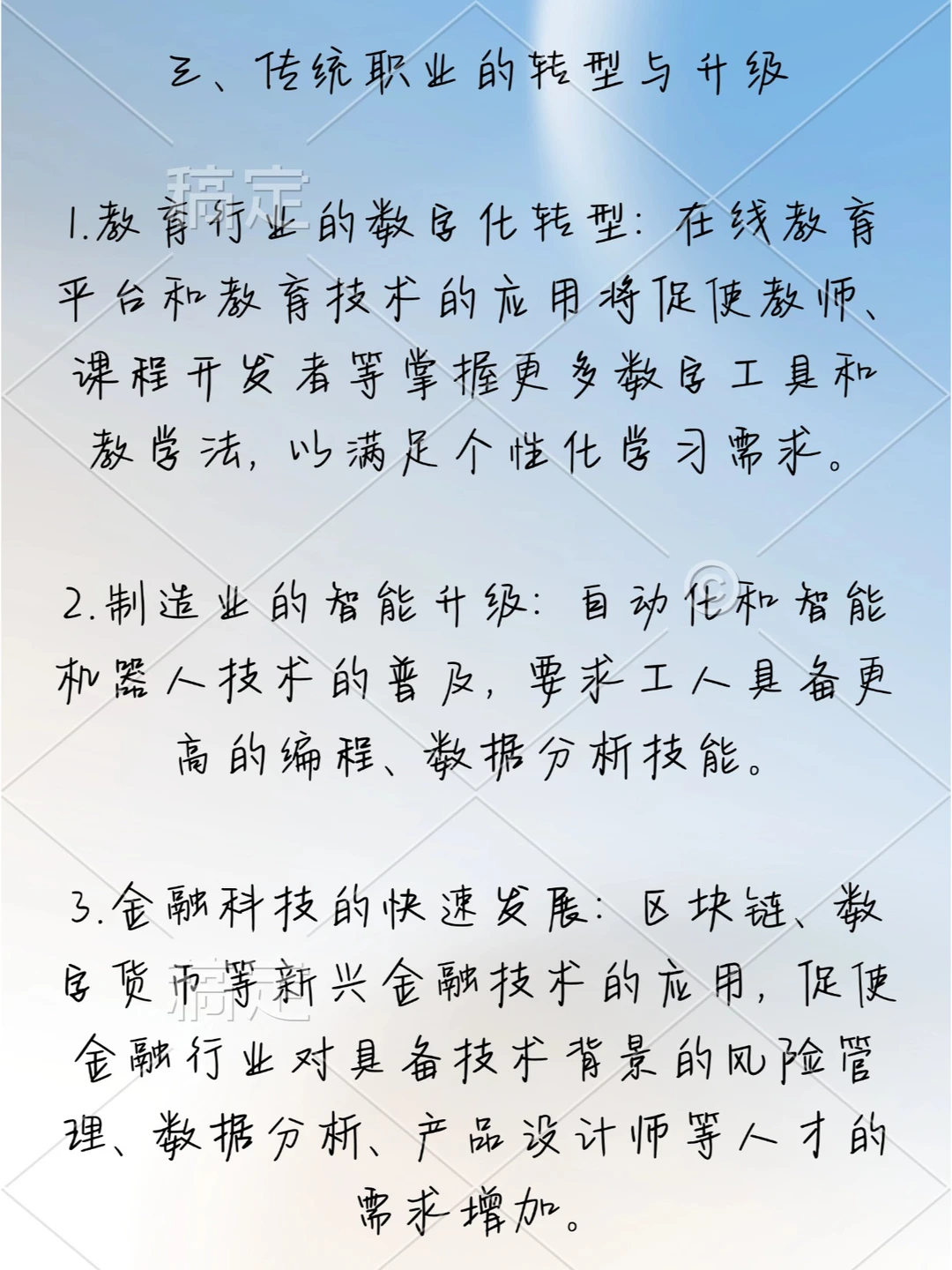 2025年职业趋势分析：新兴机遇与挑战