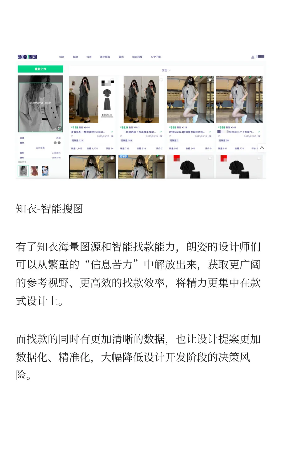 线上增长42%,知衣&朗姿中高端女装实战指南