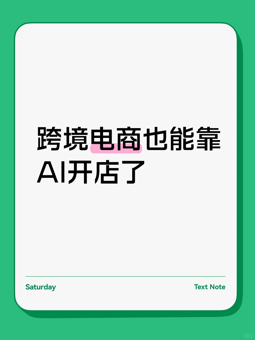 用遨虾,一键做跨境就完事儿了