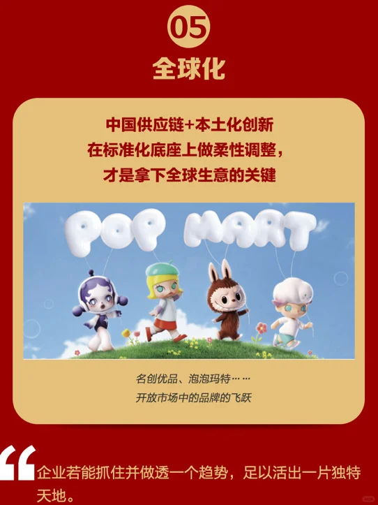 我的新书《趋势红利》出版啦！