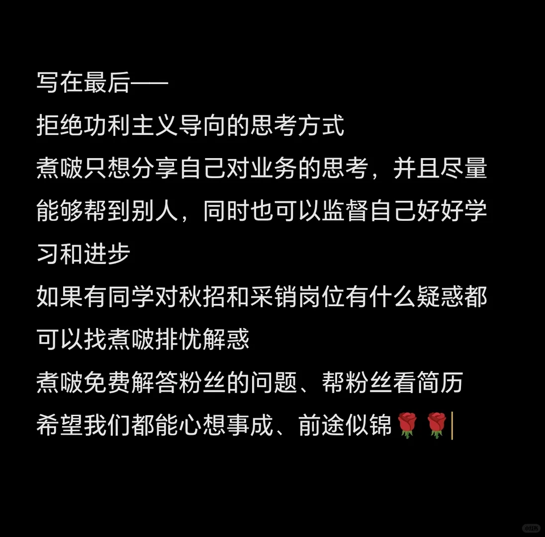 京东采销面经4|如何选品