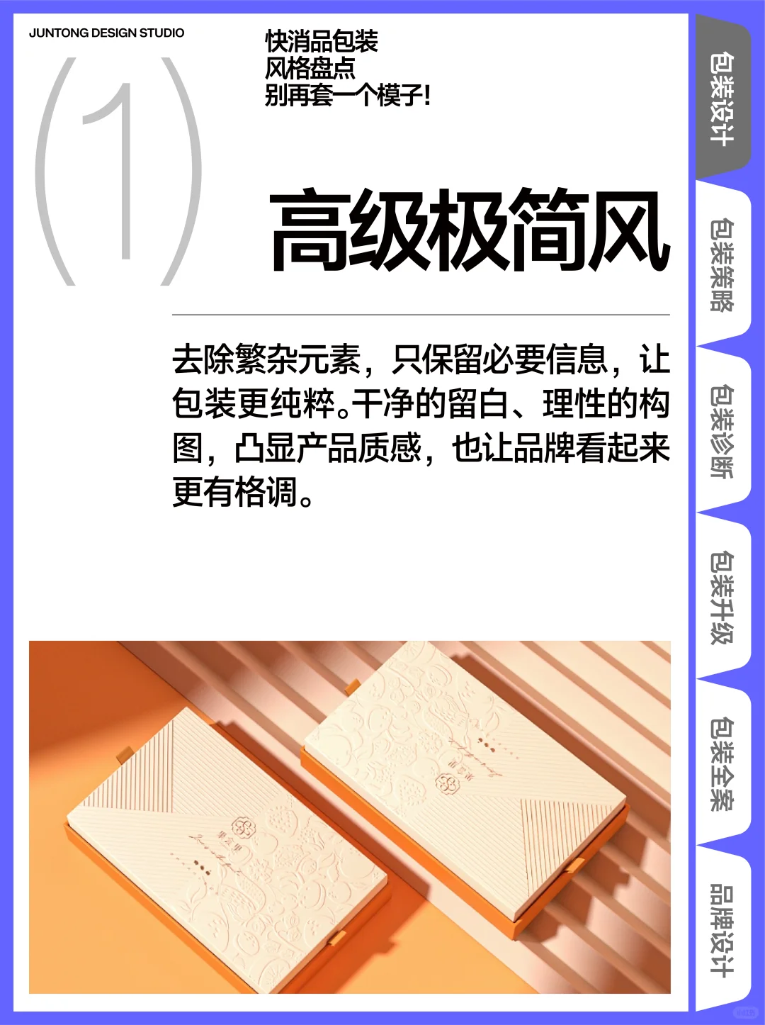 快消品包装风格盘点,别再套一个模子!