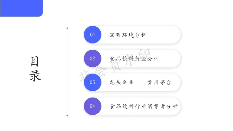 行业研究分析报告怎么写