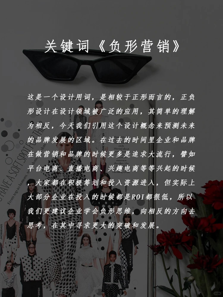 服装人必看 | 2023时尚行业发展六大趋势