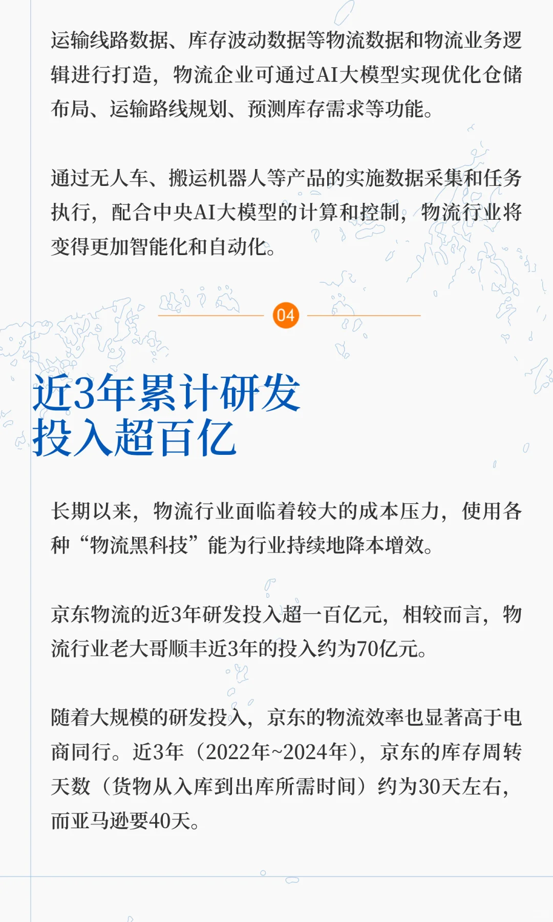 年入1800亿,刘强东爆改京东物流