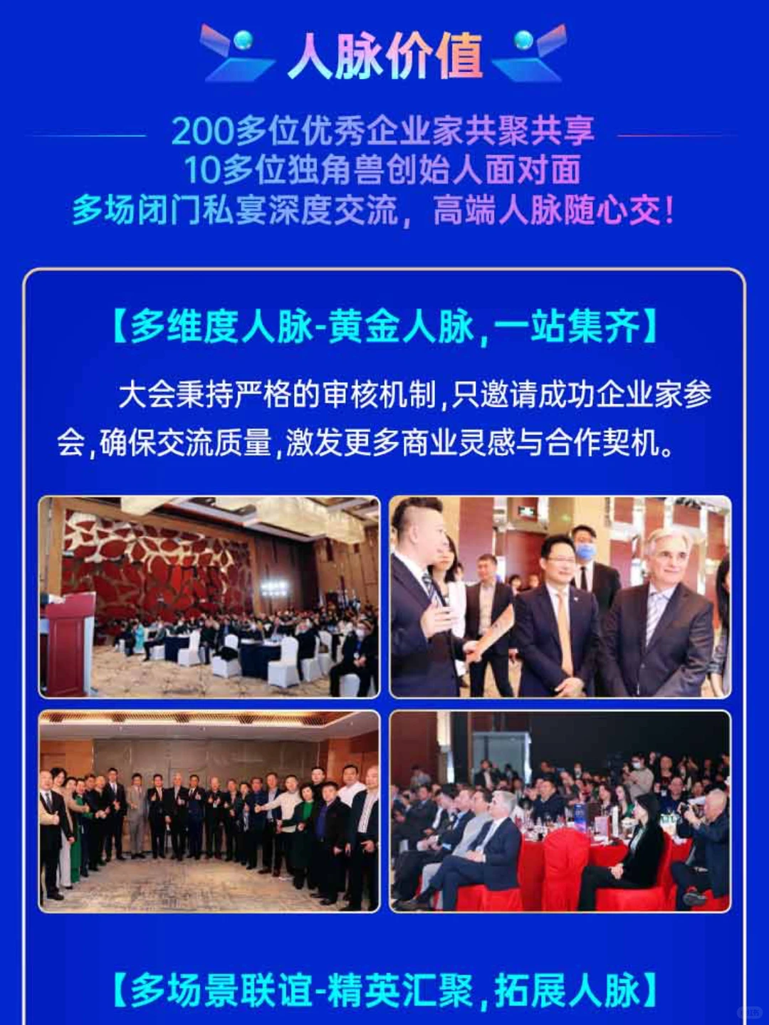 贵阳站独角兽共享大会
