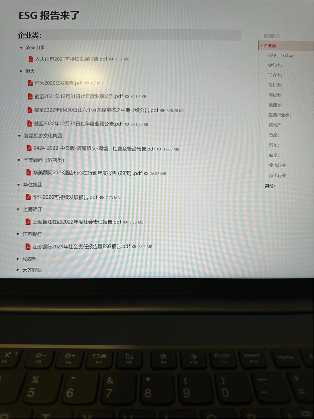 发现了麦肯锡ESG+AI实战报告!