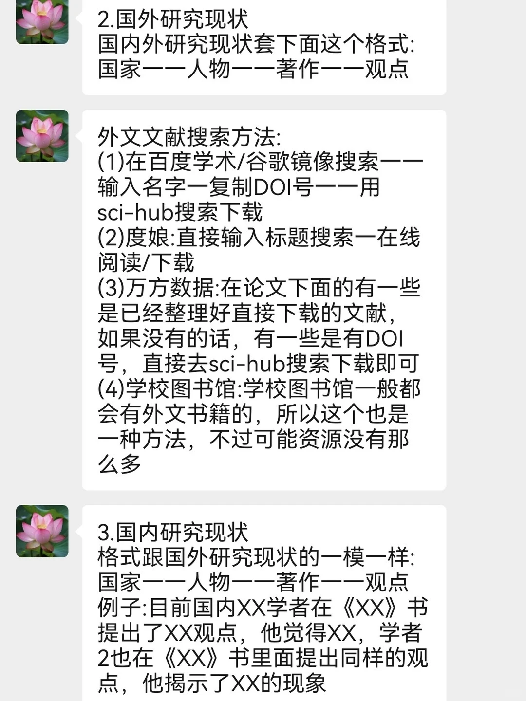 国内外研究现状千万不要直接抄啊啊啊啊??