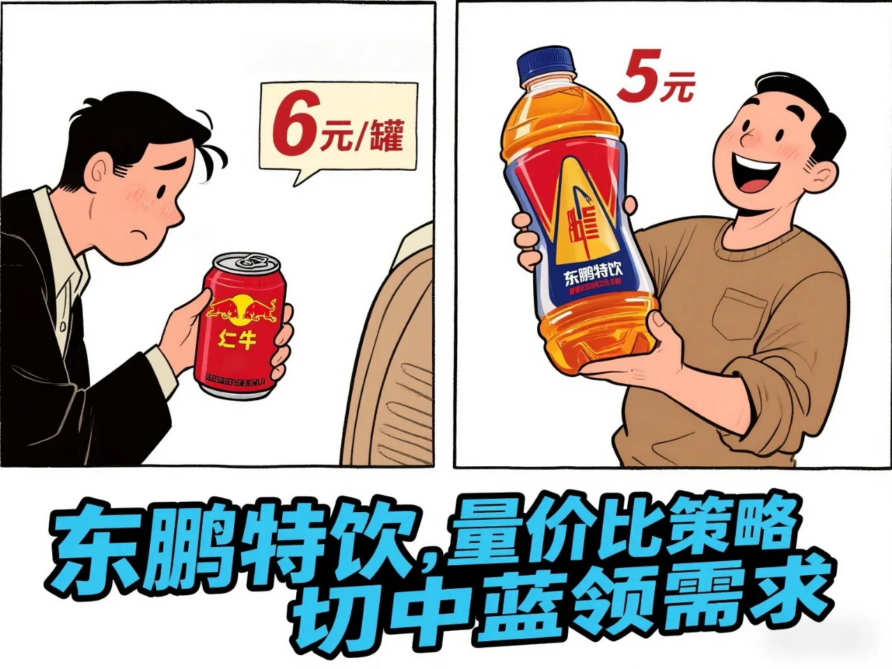 靠山寨起家，却狂卖40亿，逆袭行业第二！