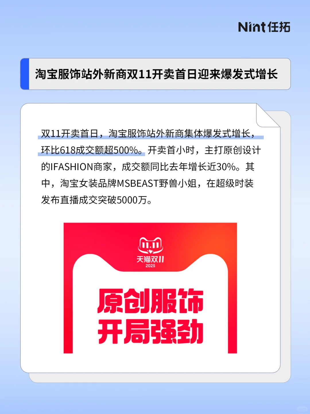 电商热点｜三大平台双11第一阶段战报速览