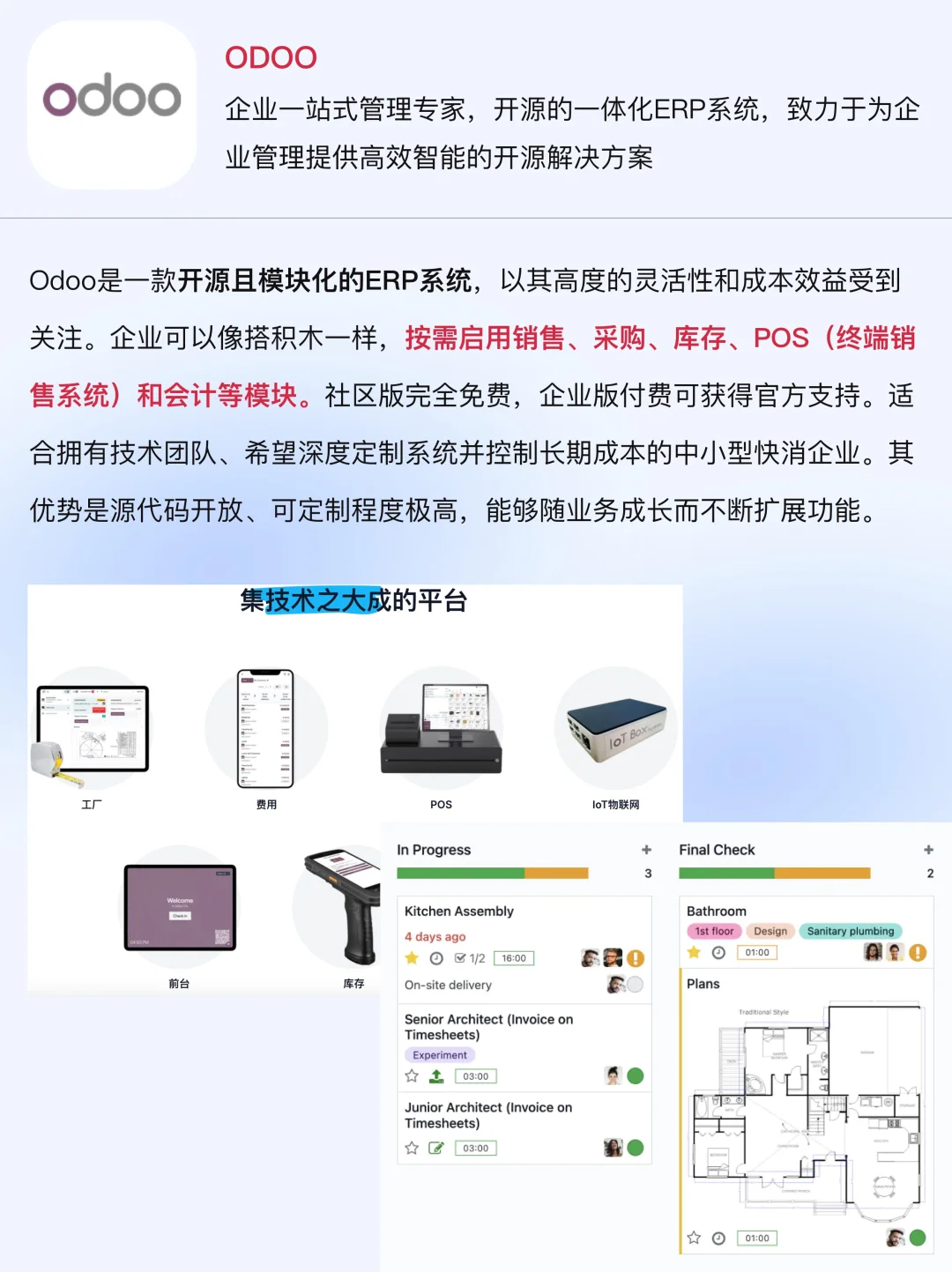 快销品零售业财务救星!8个进销存|ERP系统