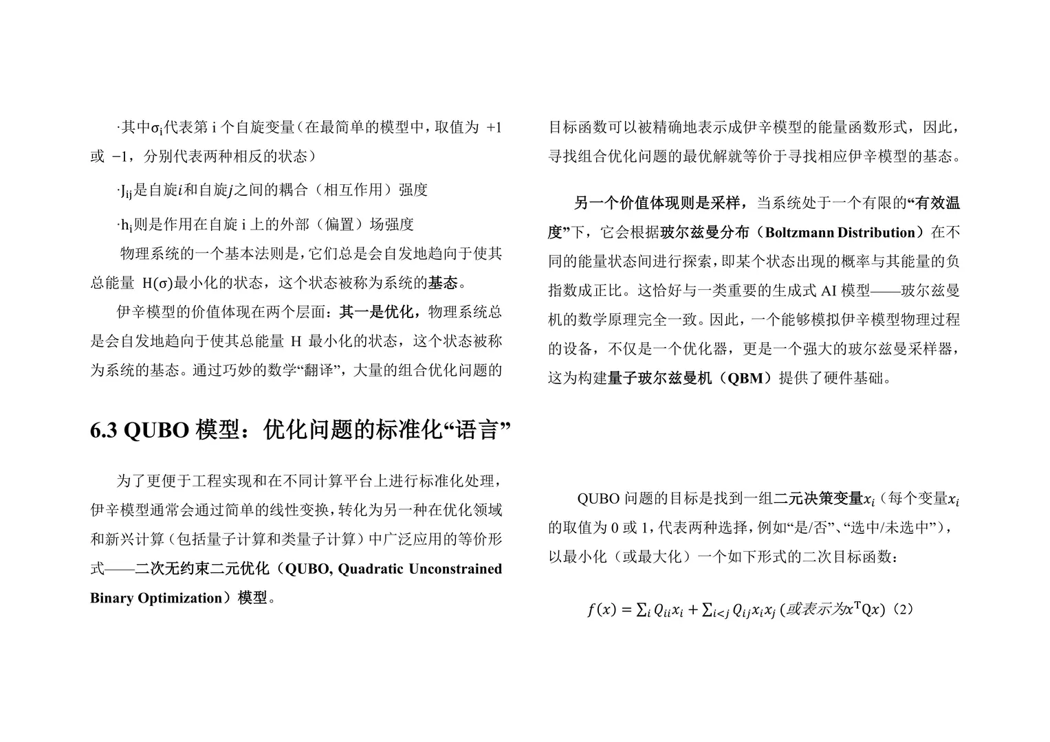 2025量子计算生物制药产业与技术发展研究报