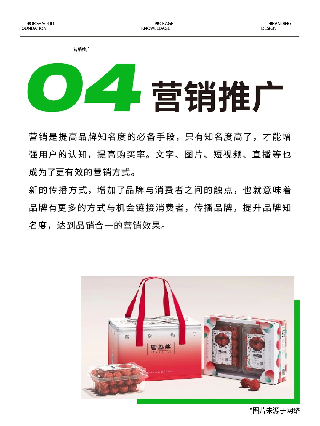 快消品想做品牌?怎样出圈?