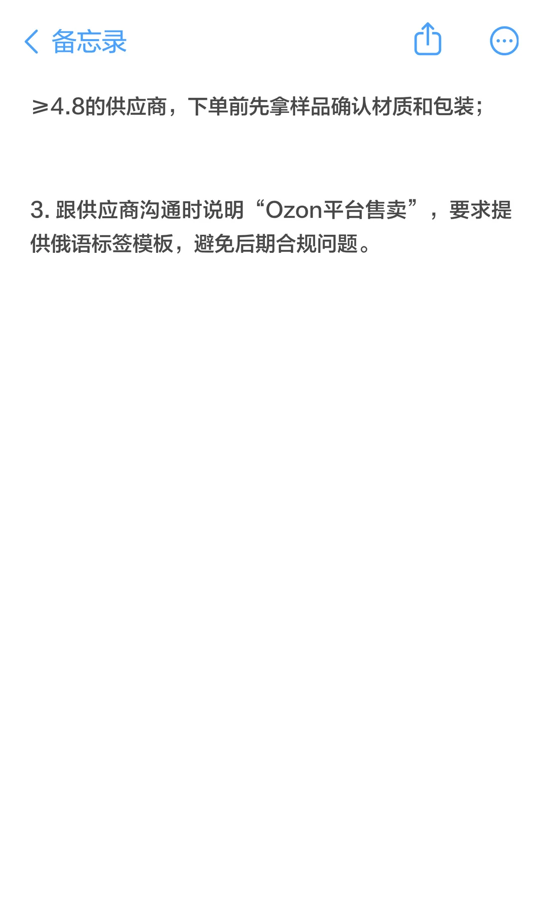 Ozon热门类目+货源渠道对照表（直接套用版）