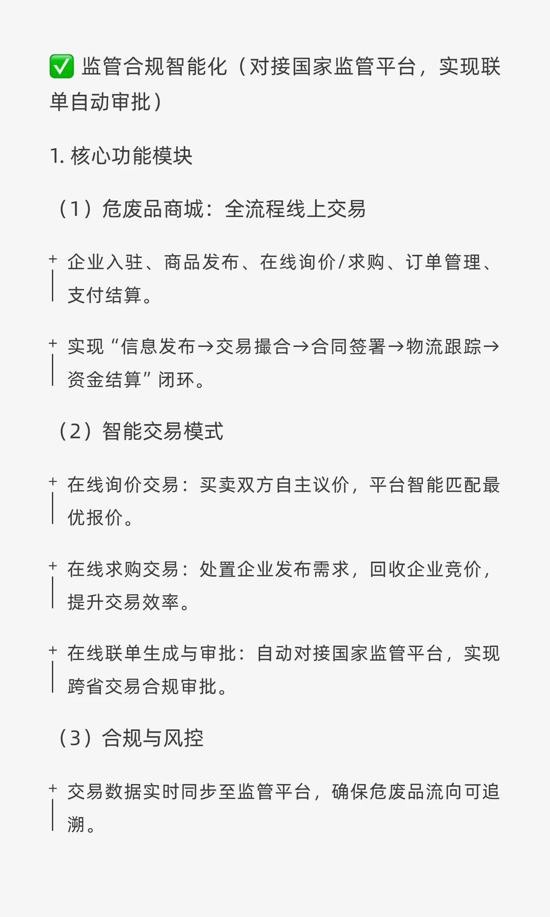 国央企数字化转型标杆案例