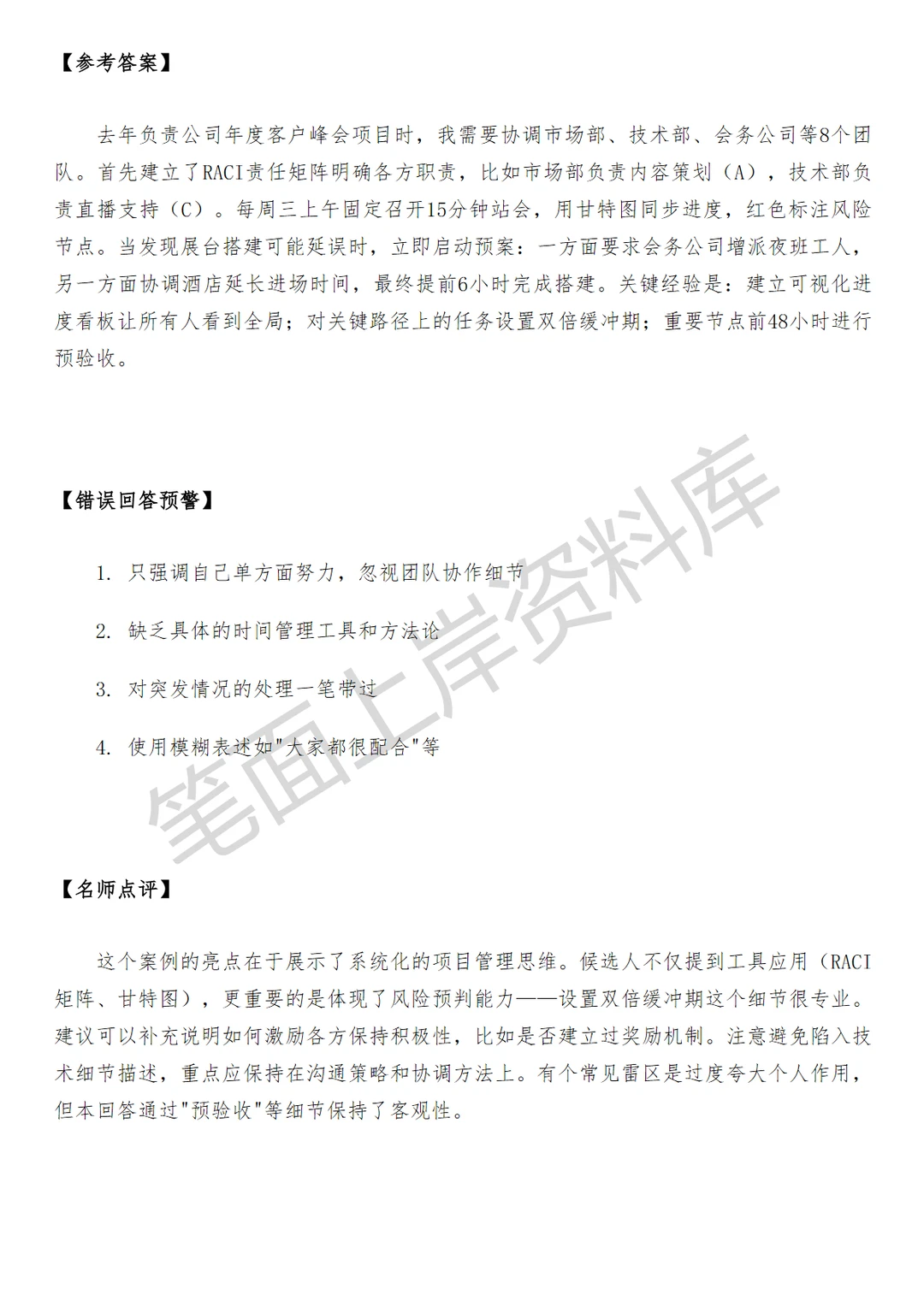 飞猪供应链运营实习生