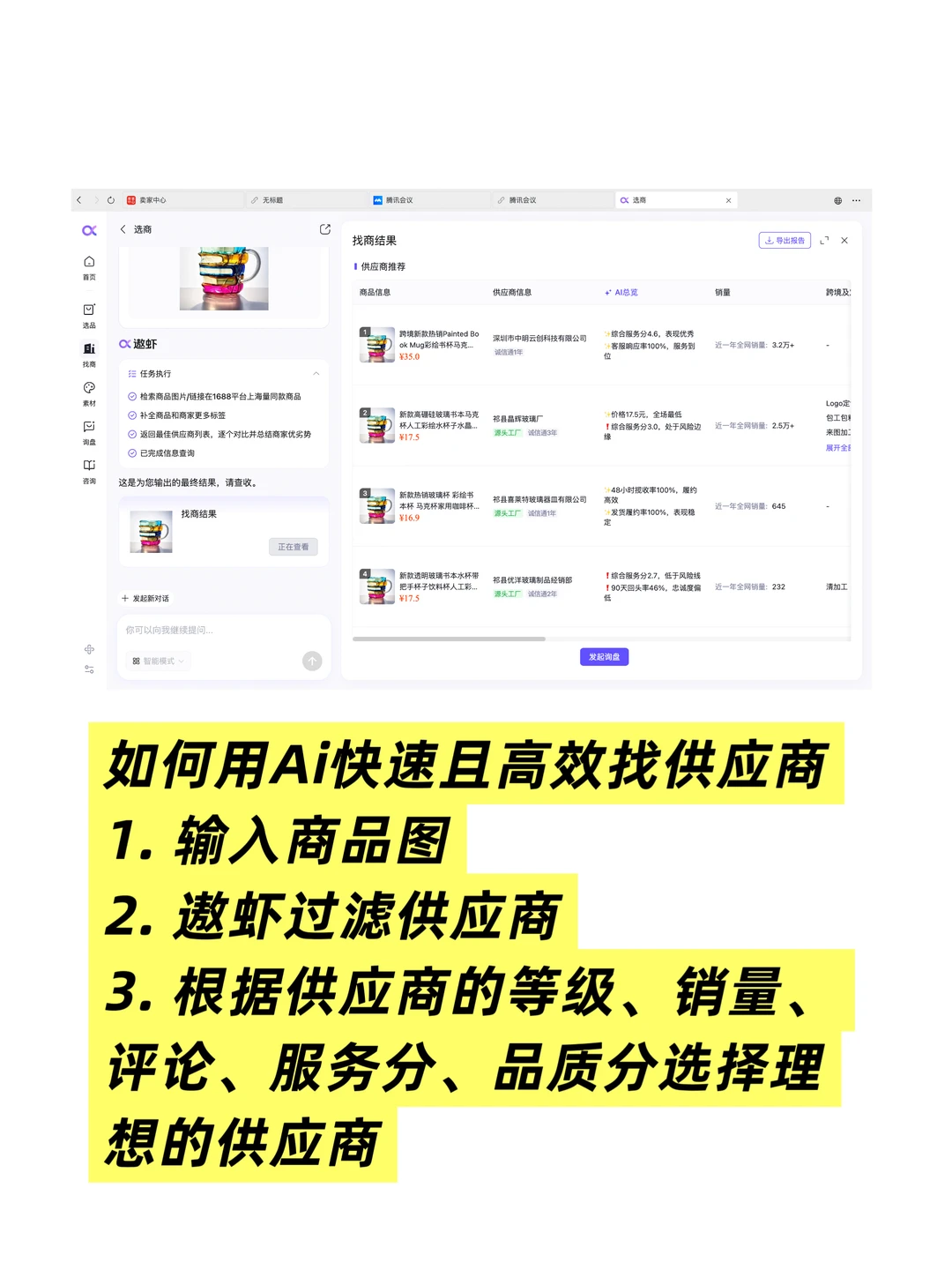 新人做跨境电商,必知的跨境实用工具分享