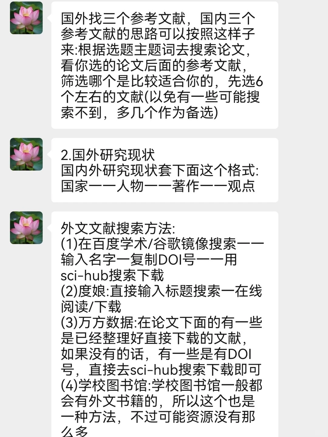 国内外研究现状千万不要直接抄啊啊啊啊??