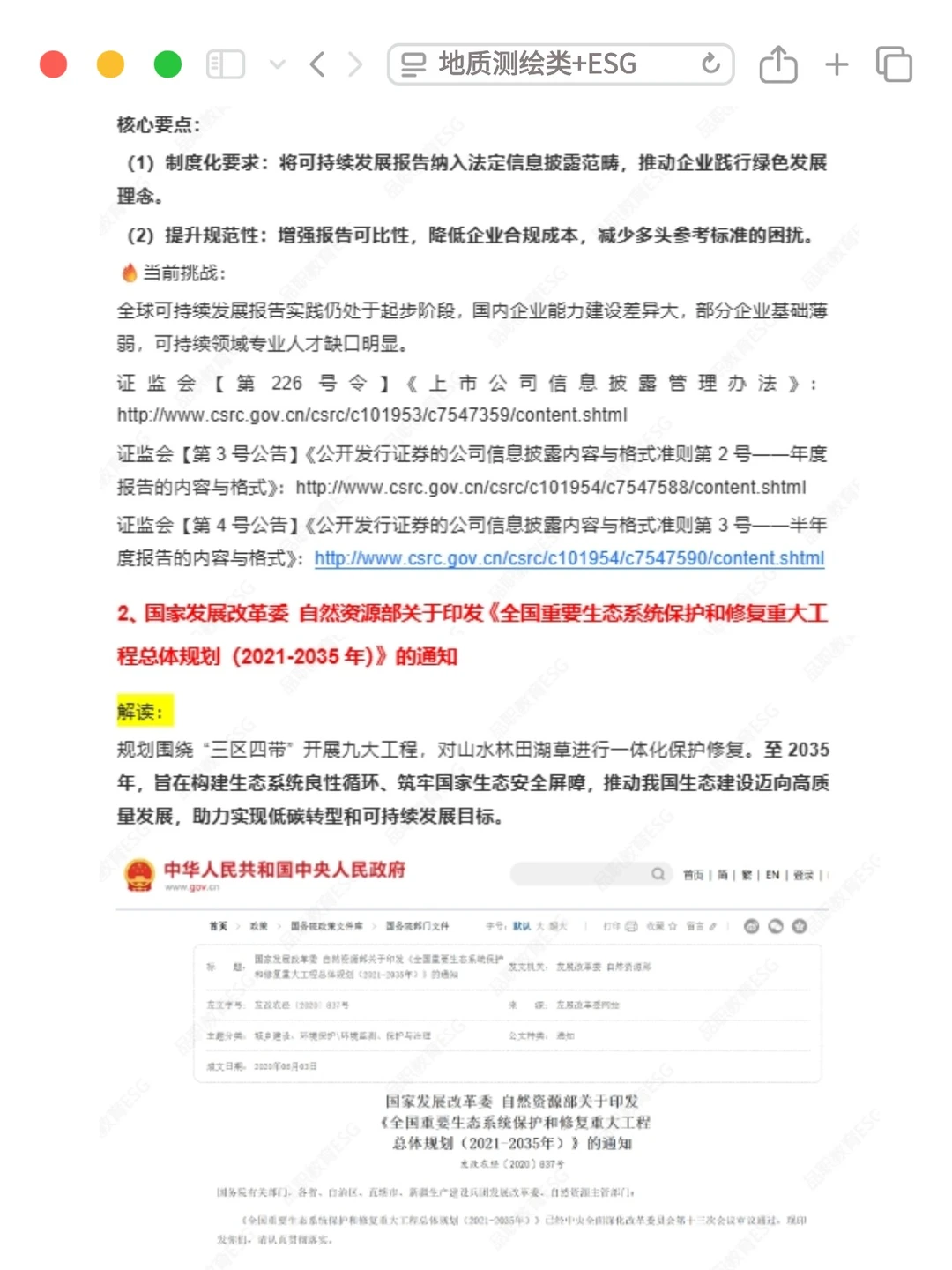 地质测绘人的底气