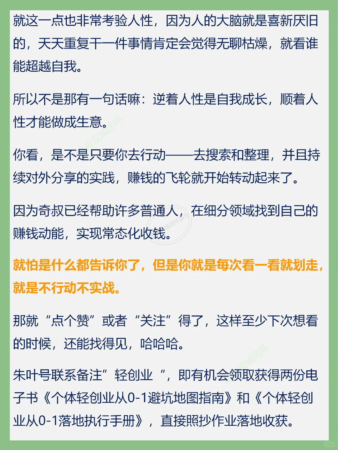 专攻一个细分领域赚钱，真的非常简单