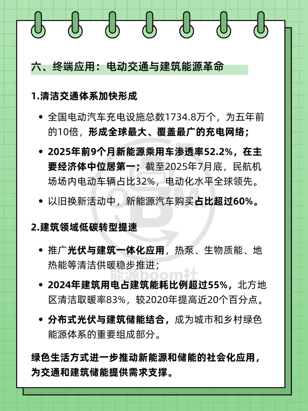 碳中和白皮书：新能源跃升、储能暴增20倍
