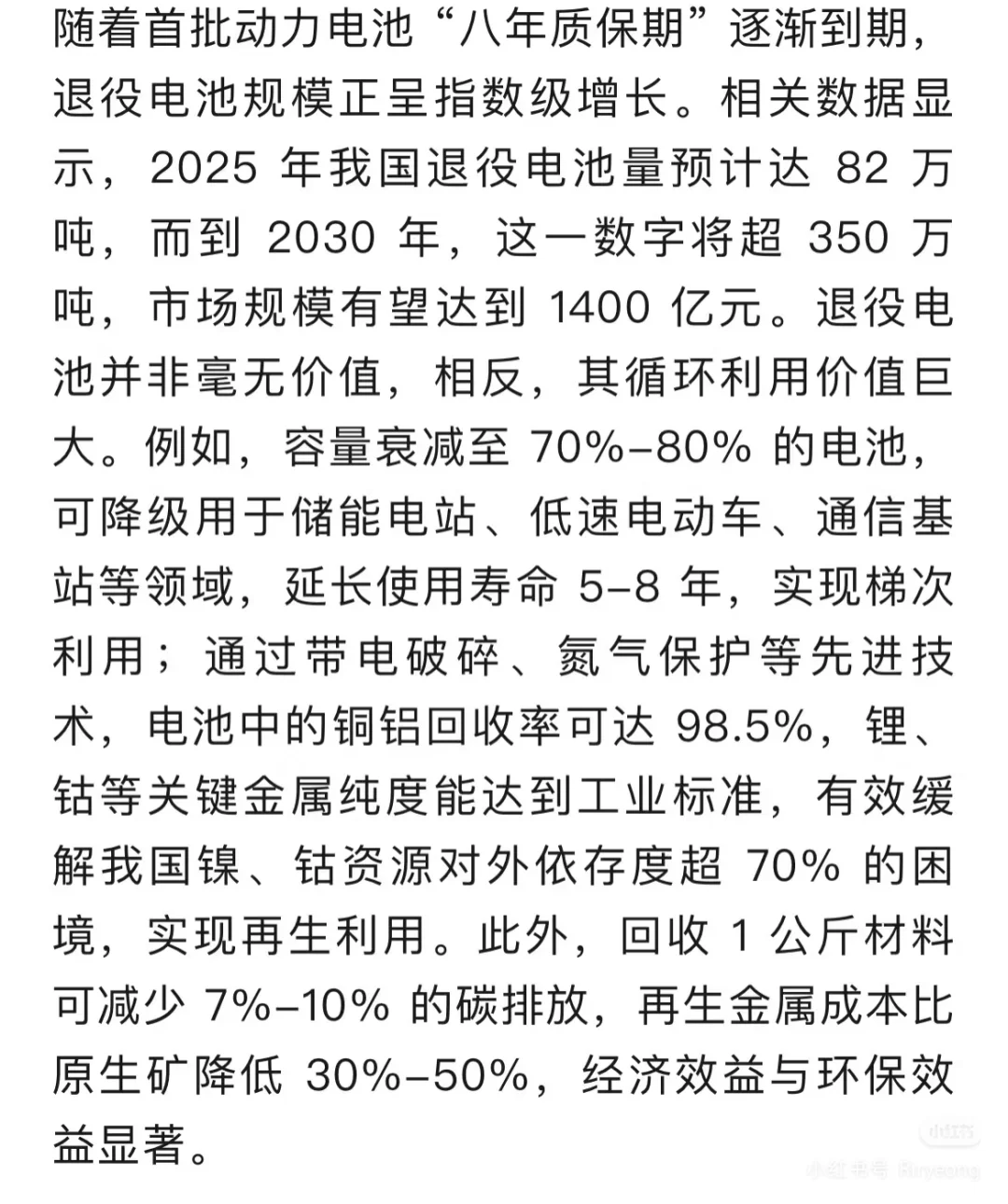 邯郸——北方新能源重镇有了大动作！