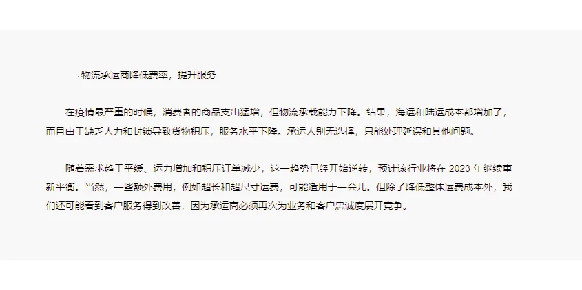 未来采购应该关注供应链的趋势